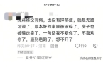 凯时尊龙官网app错付感情！河南女发型师